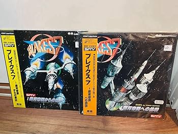 Amazon.co.jp: LD レーザーディスク BLAKES7 ブレイクス7 I (未開封 Amazon.co.jp: LD レーザーディスク BLAKES7 ブレイクス7 I (未開封